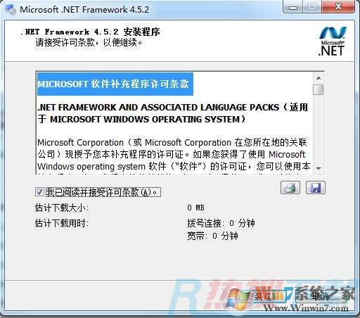 .Net framework 4.52补丁离线安装包