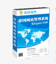 帝国手册：帝国CMS7.5安装手册