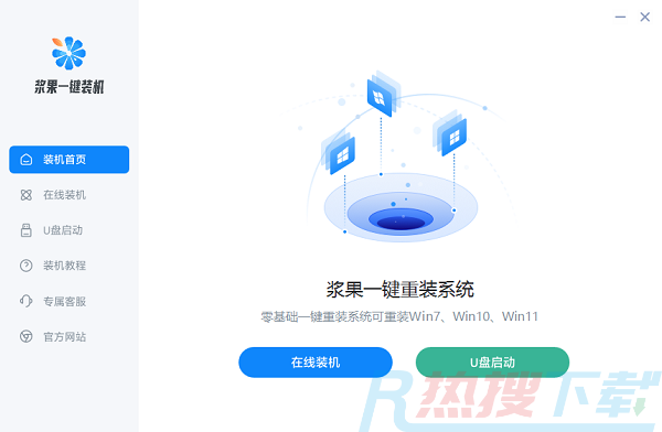 电脑重装系统教程(图1)