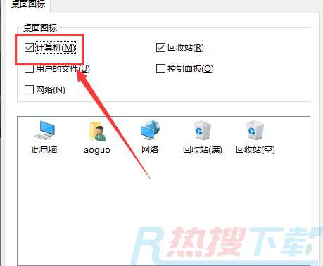 戴尔windows10我的电脑在哪里(图5)
