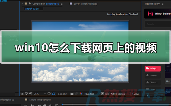 windows10怎么下载网页上的视频