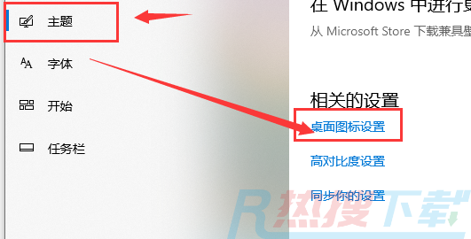 Win10我的电脑图标显示方法(图2)