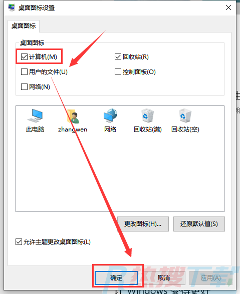 Win10我的电脑图标显示方法(图3)