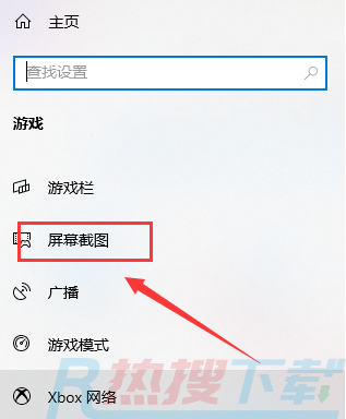 windows10截图保存位置在哪(图5)
