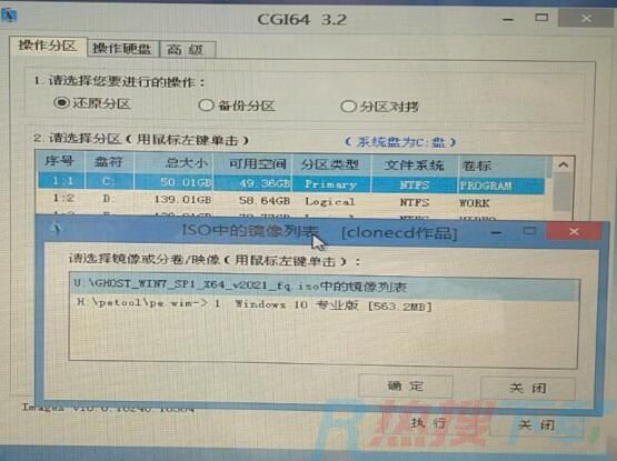 U盘安装原版windows10系统教程(图3)