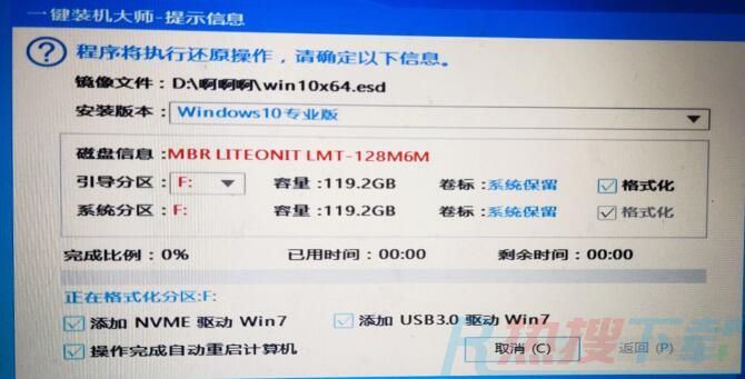 U盘安装原版windows10系统教程(图4)