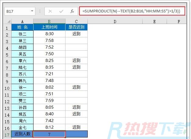 Excel数据透视表根据打卡时间计算是否迟到，需要注意格式(图3)