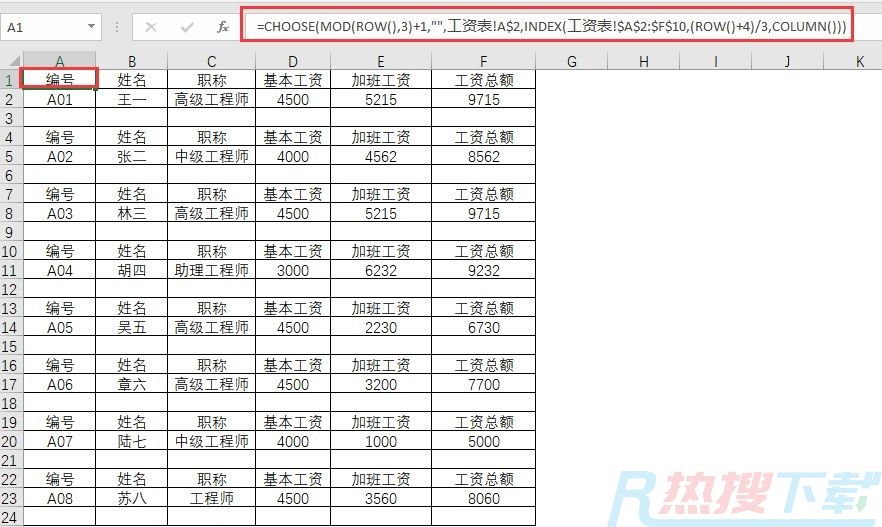 Excel图表中工资条的三种写法，哪个是你需要的？(图6)
