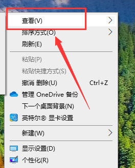 windows10桌面图标怎么随意摆放(图1)