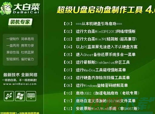 pe恢复windows10系统引导如何操作(图2)