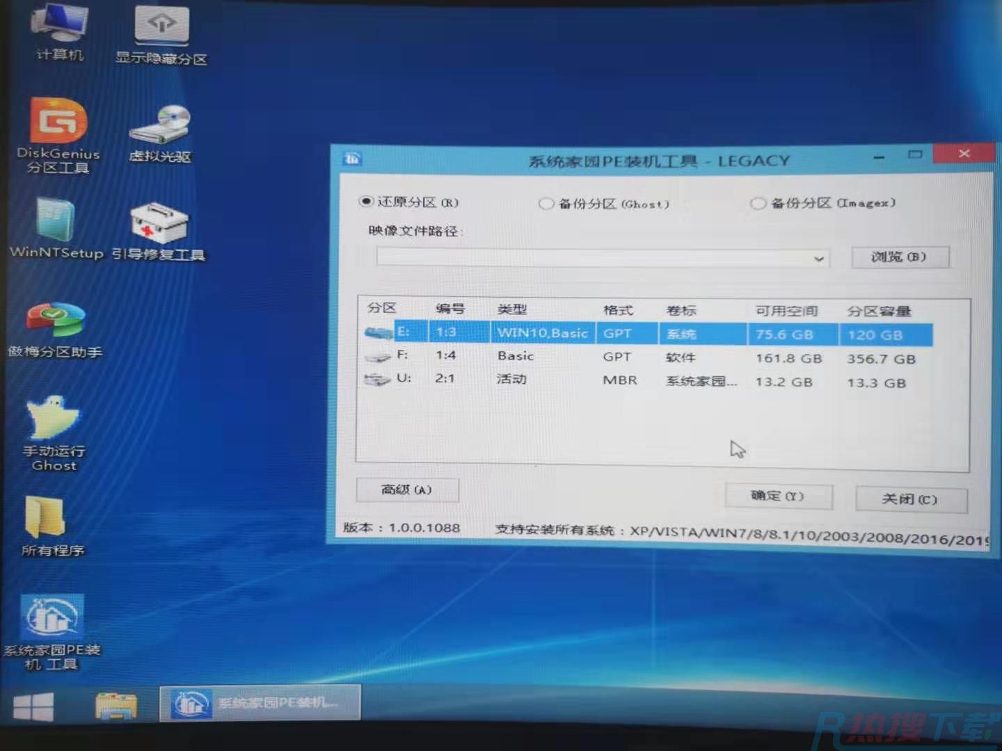 windows10系统U盘安装教程(图9)