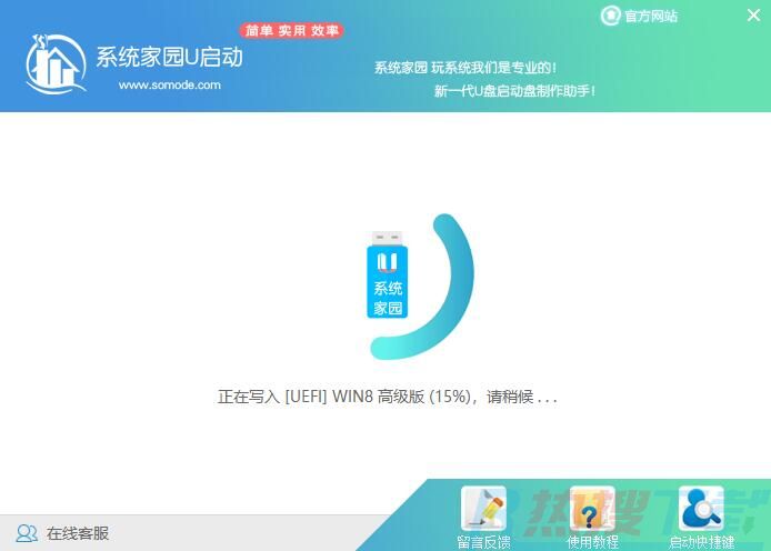 windows10系统U盘安装教程(图6)