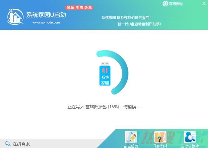 windows10系统U盘安装教程(图5)