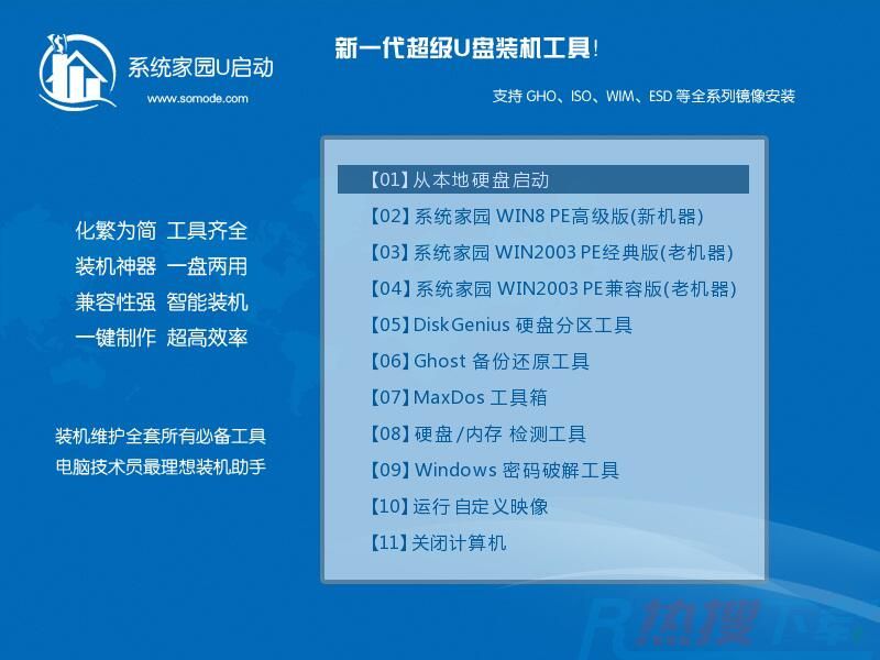 windows10系统U盘安装教程(图8)