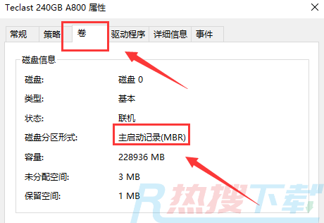 如何查看电脑硬盘是GPT还是MBR(图6)