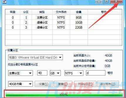 windows10分区整数计算解决方法(图3)