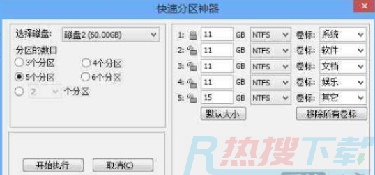 windows10分区整数计算解决方法(图1)
