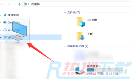 Win10我的电脑怎么找(图4)
