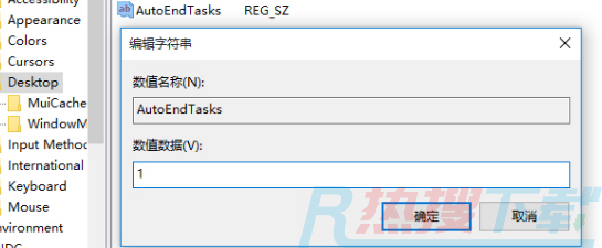 windows10关机被程序阻止解决方法(图3)