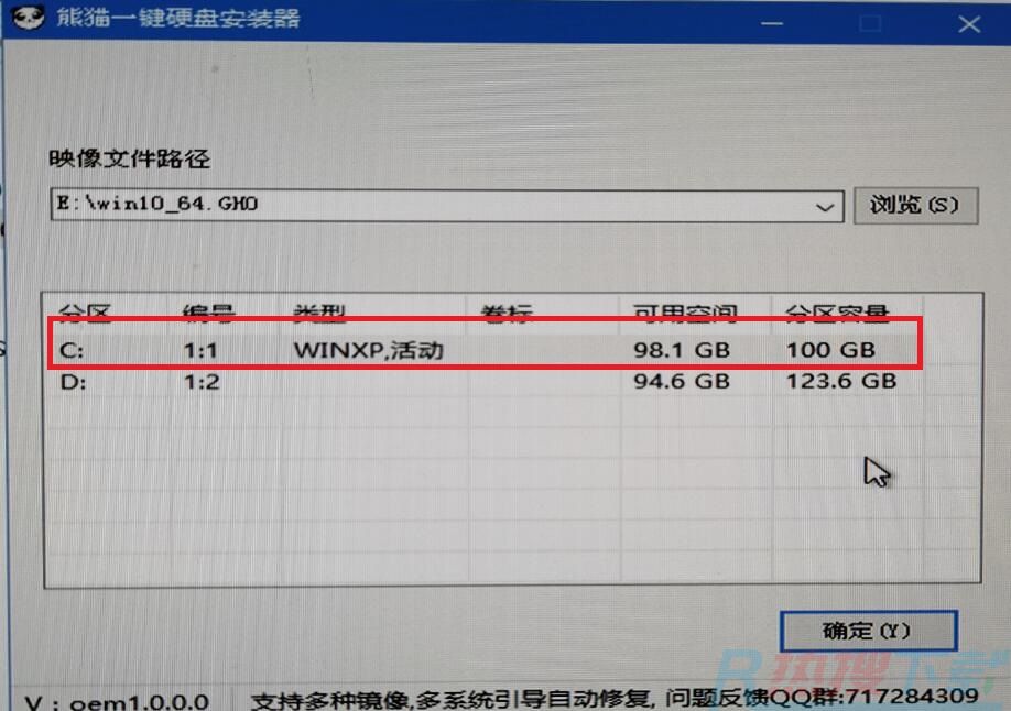 怎么装系统windows10(图4)