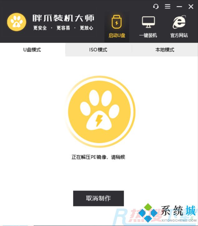 电脑开机一直转圈进不去系统怎么办 电脑开机老转圈半天开不起来的解决方法(图13)