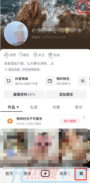 抖音开橱窗步骤2.png