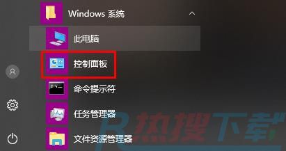 windows10realtek高清晰音频管理器在哪详细介绍(图1)