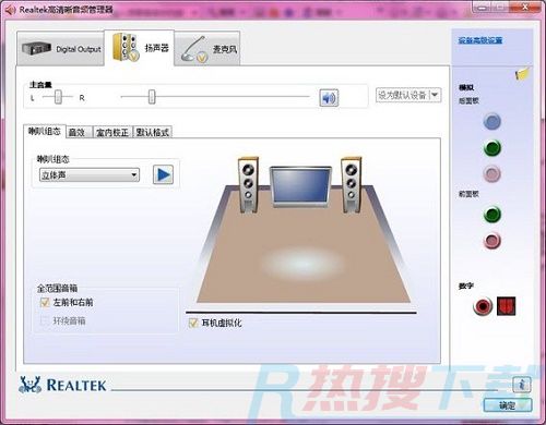 windows10realtek高清晰音频管理器在哪详细介绍(图3)