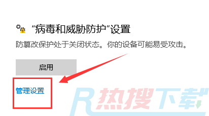 windows10下载软件被阻止怎么办(图5)
