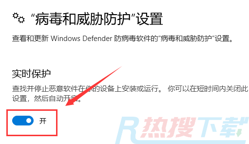 windows10下载软件被阻止怎么办(图6)