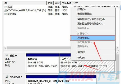 安装windows10系统如何分区(图4)