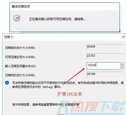 安装windows10系统如何分区(图5)