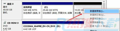 安装windows10系统如何分区(图7)