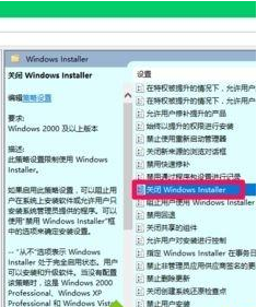 windows10安装软件被阻止(图3)
