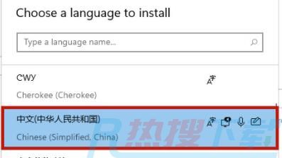 windows11系统更换语言的教程(图5)