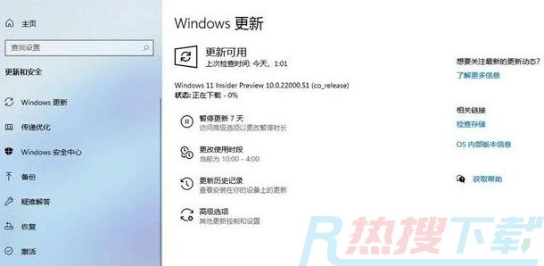 windows11预览版推送时间详情(图3)