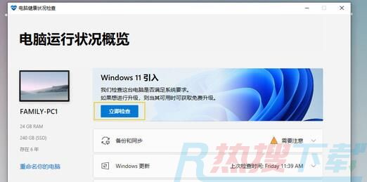 微软windows11第一个预览版推送 快抢先体验新系统吧(图2)