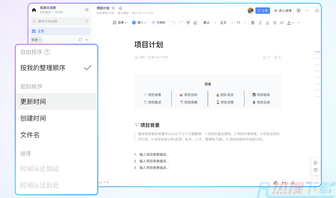 钉钉2.png