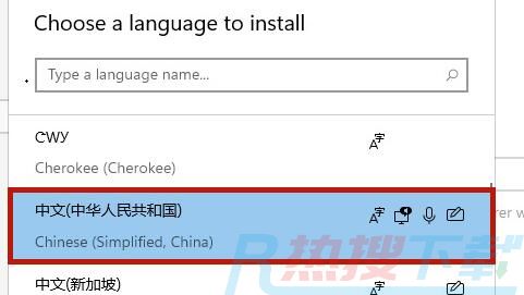 windows11设置中文系统的教程(图5)