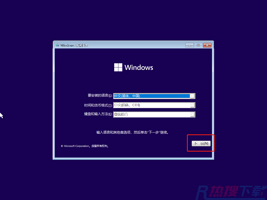 Windows11安装不了是怎么回事？Windows11图文安装教程详细介绍(图7)