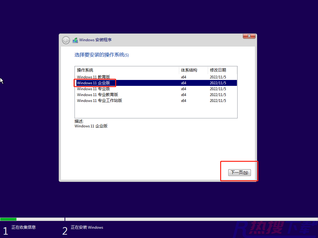 Windows11安装不了是怎么回事？Windows11图文安装教程详细介绍(图9)