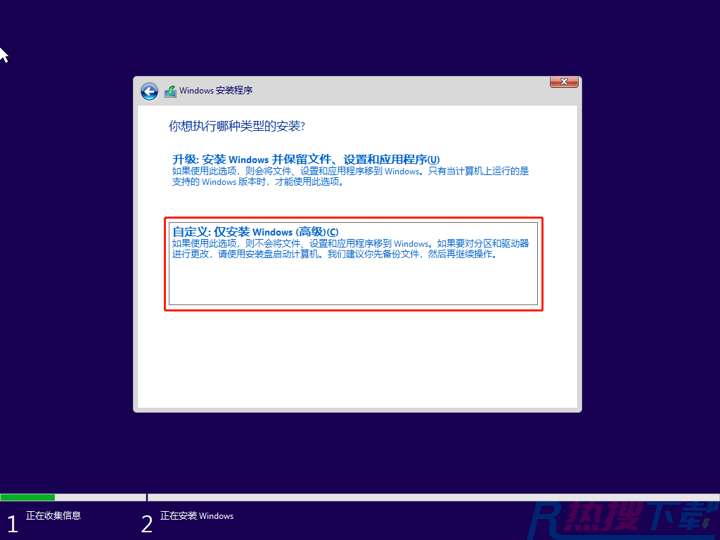Windows11安装不了是怎么回事？Windows11图文安装教程详细介绍(图11)
