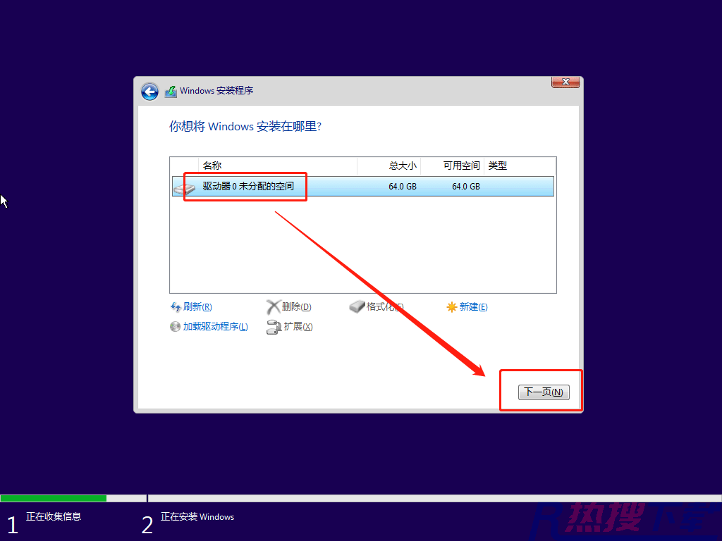 Windows11安装不了是怎么回事？Windows11图文安装教程详细介绍(图12)