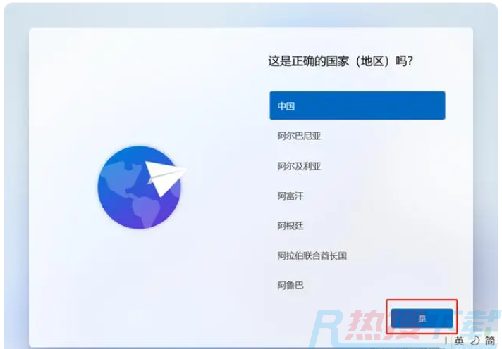 Windows11安装不了是怎么回事？Windows11图文安装教程详细介绍(图14)