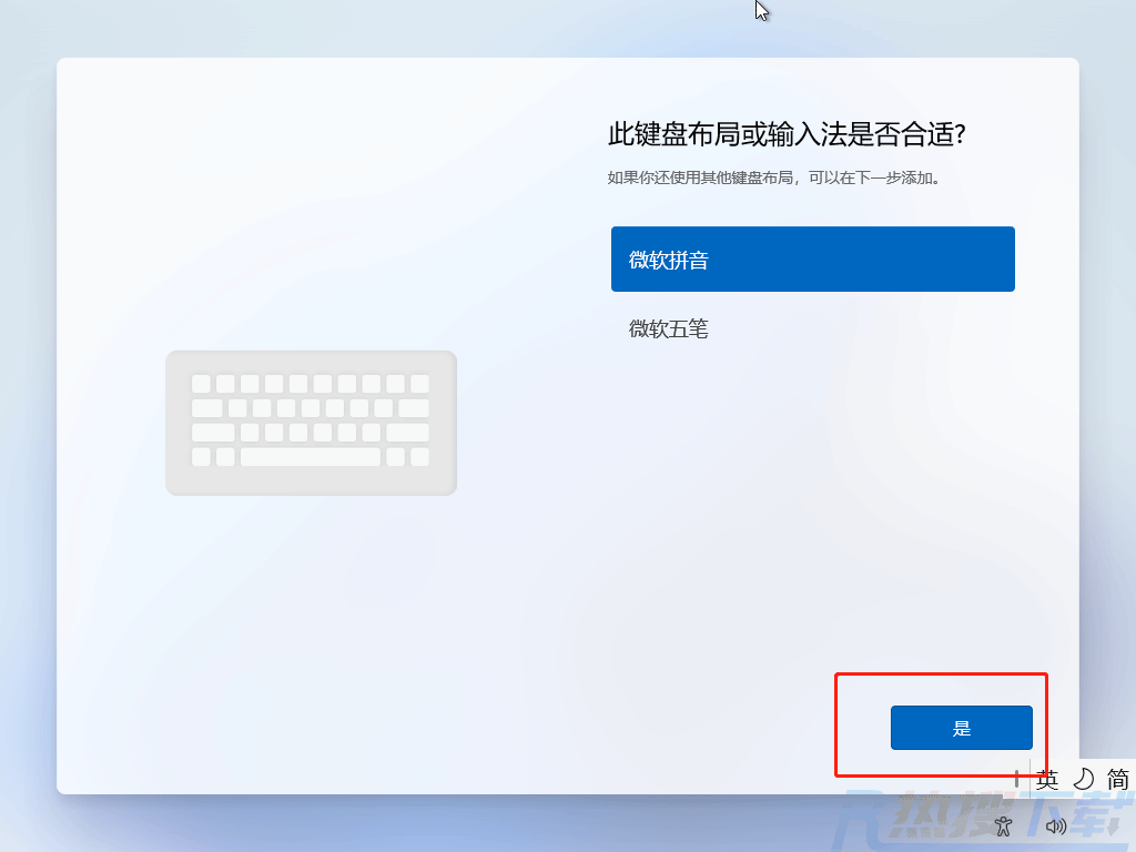 Windows11安装不了是怎么回事？Windows11图文安装教程详细介绍(图15)