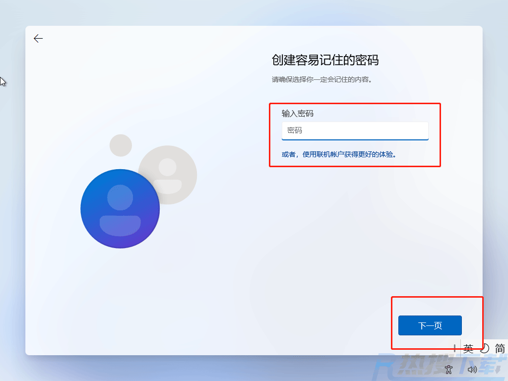 Windows11安装不了是怎么回事？Windows11图文安装教程详细介绍(图17)