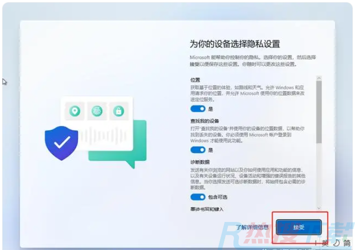 Windows11安装不了是怎么回事？Windows11图文安装教程详细介绍(图18)