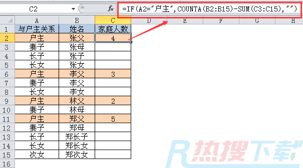 excel图表算每户有几口人(图2)