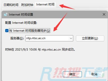 windows11任务栏无反应解决方法(图6)