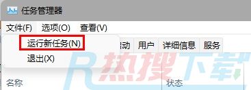 windows11任务栏无反应解决方法(图2)